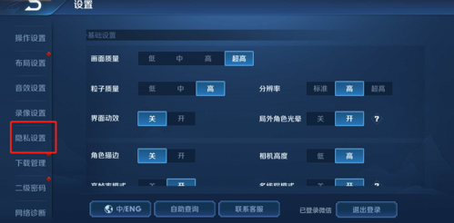 王者荣耀怎么不让别人看信息(王者荣耀怎么不让别人看信息记录)-第4张图片-无暮网 王者荣耀怎么不让别人看信息(王者荣耀怎么不让别人看信息记录)-第4张图片-无暮网