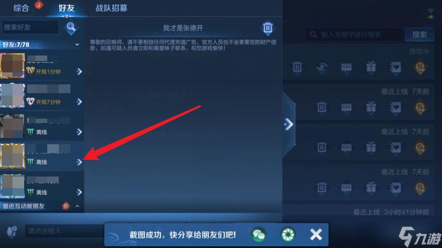 王者荣耀怎么不让别人看信息(王者荣耀怎么不让别人看信息记录)-第5张图片-无暮网 王者荣耀怎么不让别人看信息(王者荣耀怎么不让别人看信息记录)-第5张图片-无暮网