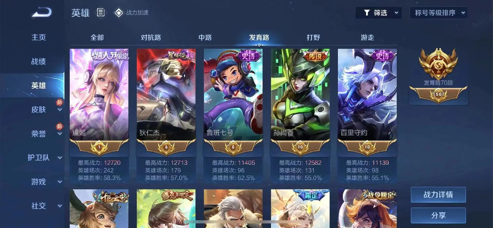 怎么看微信群王者段位多少,怎么看微信群的王者段位-第2张图片-无暮网 怎么看微信群王者段位多少,怎么看微信群的王者段位-第2张图片-无暮网