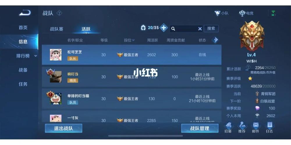 怎么看微信群王者段位多少,怎么看微信群的王者段位-第8张图片-无暮网 怎么看微信群王者段位多少,怎么看微信群的王者段位-第8张图片-无暮网