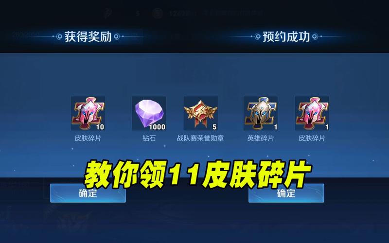 王者荣耀排位赛钻石在哪领(王者荣耀排位赛钻石在哪领取)-第6张图片-无暮网 王者荣耀排位赛钻石在哪领(王者荣耀排位赛钻石在哪领取)-第6张图片-无暮网