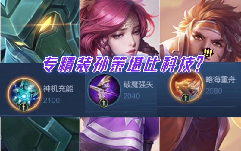 王者都什么英雄有专精装(王者 专精装)-第5张图片-无暮网 王者都什么英雄有专精装(王者 专精装)-第5张图片-无暮网