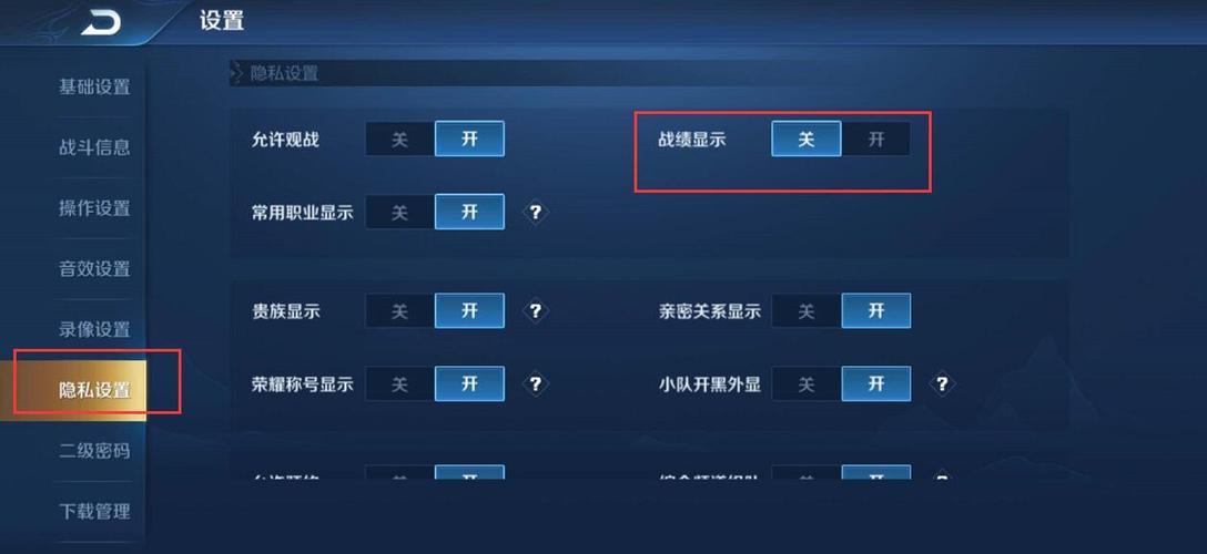王者荣耀怎么可以关闭战绩(王者荣耀怎么可以关闭战绩功能)-第4张图片-无暮网 王者荣耀怎么可以关闭战绩(王者荣耀怎么可以关闭战绩功能)-第4张图片-无暮网