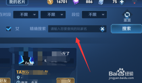 怎么找王者荣耀一起玩过游戏的人(王者怎么找曾经一起玩过的人)-第1张图片-无暮网 怎么找王者荣耀一起玩过游戏的人(王者怎么找曾经一起玩过的人)-第1张图片-无暮网