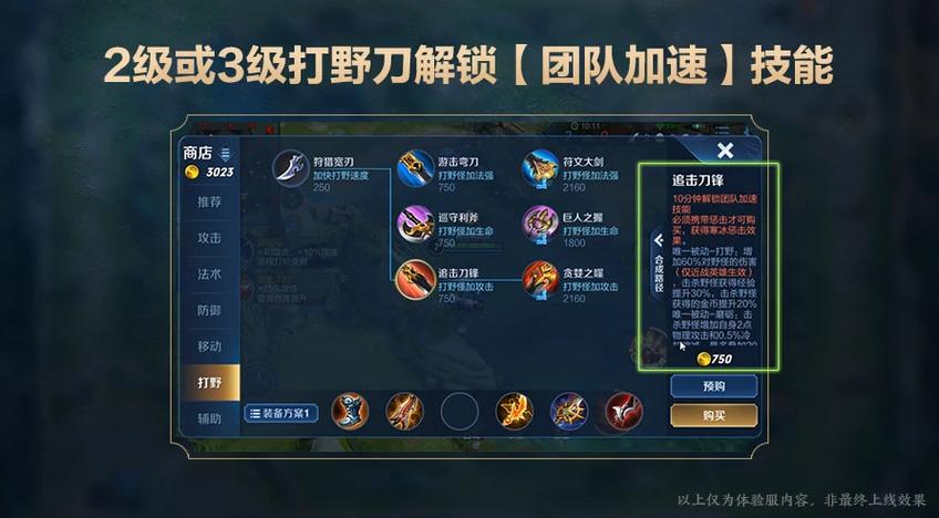 王者最能带动的位置是什么,王者比较好打的位置-第8张图片-无暮网 王者最能带动的位置是什么,王者比较好打的位置-第8张图片-无暮网