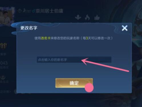 王者单字名字怎么在中间打字,王者荣耀单字居中名怎么改