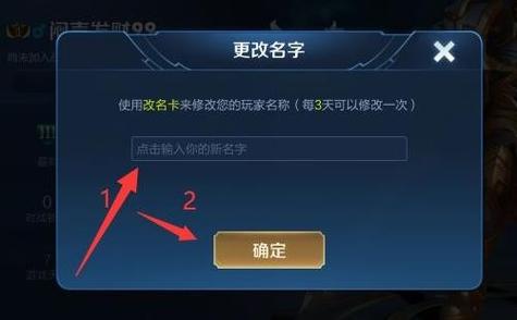王者单字名字怎么在中间打字,王者荣耀单字居中名怎么改-第5张图片-无暮网 王者单字名字怎么在中间打字,王者荣耀单字居中名怎么改-第5张图片-无暮网