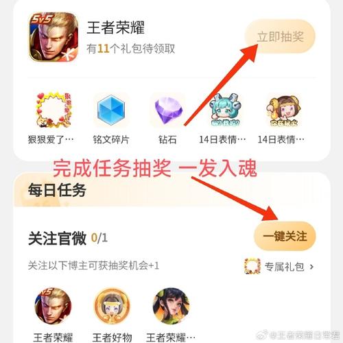 王者荣耀微信领取礼包是真的吗,王者荣耀微信有礼包怎么领取-第3张图片-无暮网 王者荣耀微信领取礼包是真的吗,王者荣耀微信有礼包怎么领取-第3张图片-无暮网