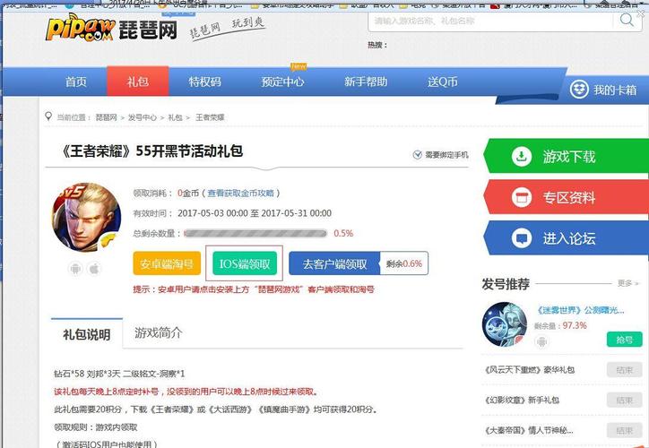 王者荣耀微信领取礼包是真的吗,王者荣耀微信有礼包怎么领取-第7张图片-无暮网 王者荣耀微信领取礼包是真的吗,王者荣耀微信有礼包怎么领取-第7张图片-无暮网