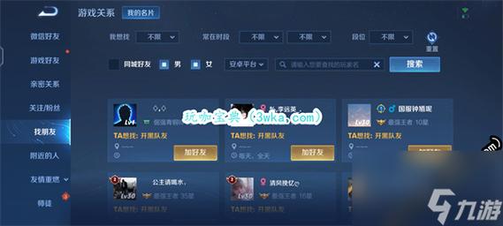 怎么从王者荣耀里加别人微信好友呢,怎么在王者里加别人微信好友