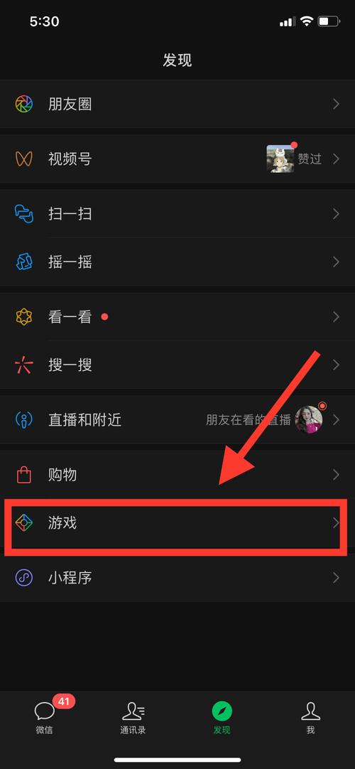 怎么从王者荣耀里加别人微信好友呢,怎么在王者里加别人微信好友-第5张图片-无暮网 怎么从王者荣耀里加别人微信好友呢,怎么在王者里加别人微信好友-第5张图片-无暮网