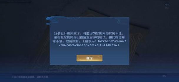 王者为什么打不起(王者荣耀为什么打不上去)-第2张图片-无暮网 王者为什么打不起(王者荣耀为什么打不上去)-第2张图片-无暮网