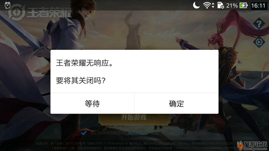 王者为什么打不起(王者荣耀为什么打不上去)-第5张图片-无暮网 王者为什么打不起(王者荣耀为什么打不上去)-第5张图片-无暮网