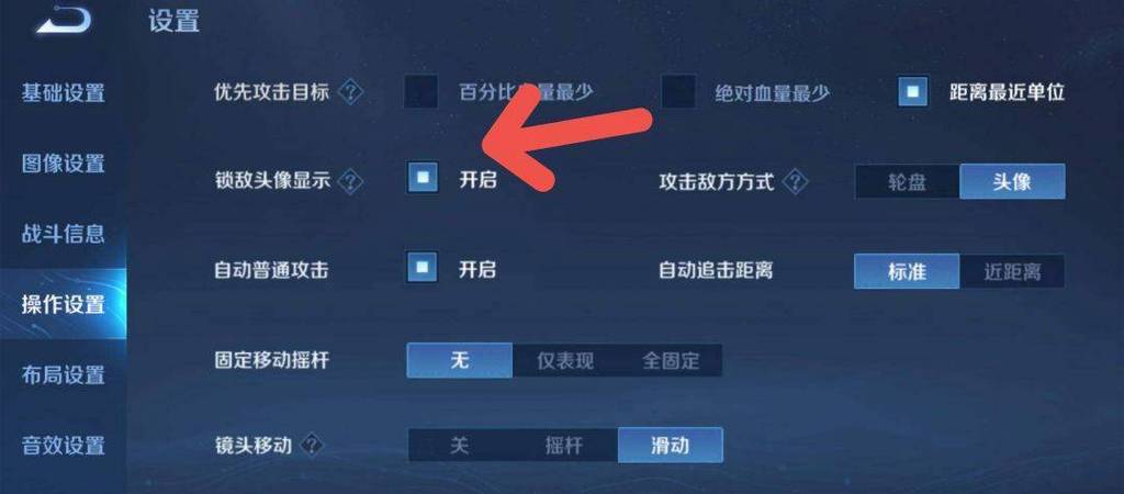 王者荣耀如何调整按钮位置(王者荣耀如何调整按钮位置图片)-第3张图片-无暮网 王者荣耀如何调整按钮位置(王者荣耀如何调整按钮位置图片)-第3张图片-无暮网