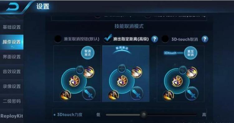 王者荣耀新手教学取消技能怎么弄(王者荣耀取消技能怎么设置好)-第5张图片-无暮网 王者荣耀新手教学取消技能怎么弄(王者荣耀取消技能怎么设置好)-第5张图片-无暮网