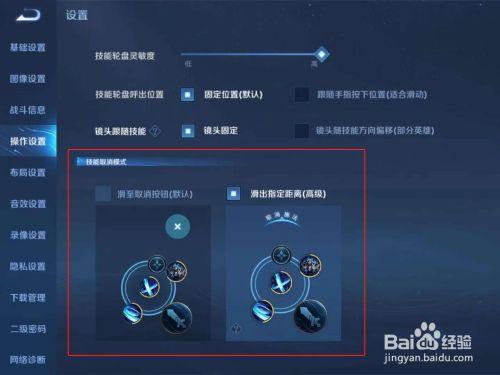 王者荣耀新手教学取消技能怎么弄(王者荣耀取消技能怎么设置好)-第6张图片-无暮网 王者荣耀新手教学取消技能怎么弄(王者荣耀取消技能怎么设置好)-第6张图片-无暮网