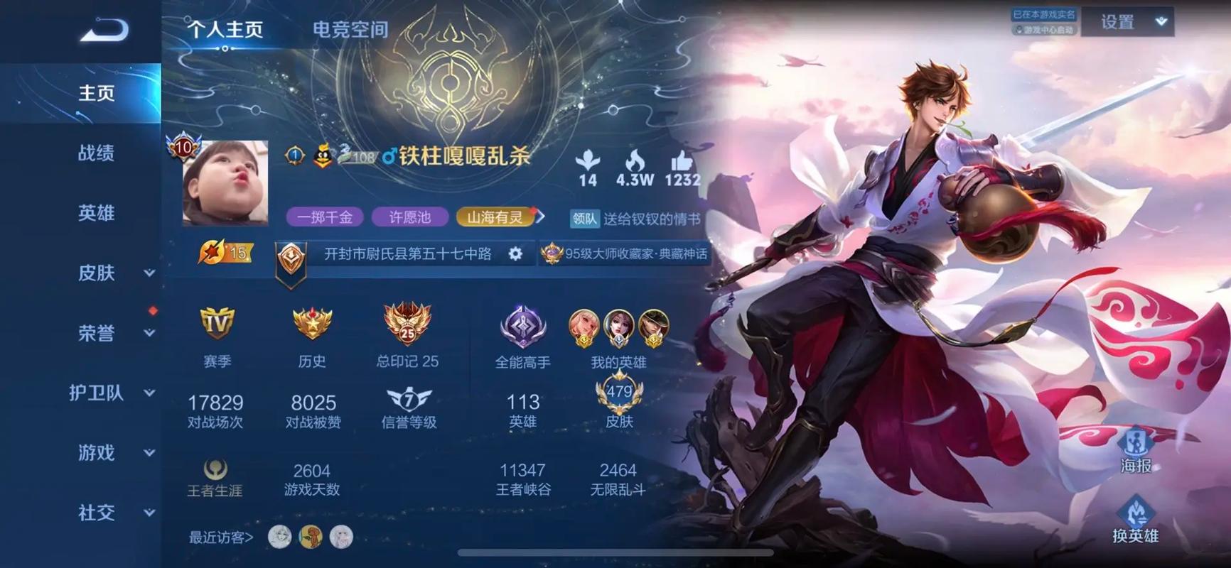 王者荣耀打野头像职业(王者打野头像专用)-第3张图片-无暮网 王者荣耀打野头像职业(王者打野头像专用)-第3张图片-无暮网