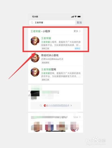 王者荣耀哪里可以看到好友申请记录(王者荣耀怎么看好友申请记录)-第5张图片-无暮网 王者荣耀哪里可以看到好友申请记录(王者荣耀怎么看好友申请记录)-第5张图片-无暮网