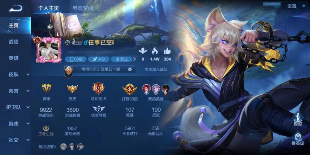 怎么制作王者荣耀游戏主页背景,王者主页怎么做成背景透明-第3张图片-无暮网 怎么制作王者荣耀游戏主页背景,王者主页怎么做成背景透明-第3张图片-无暮网