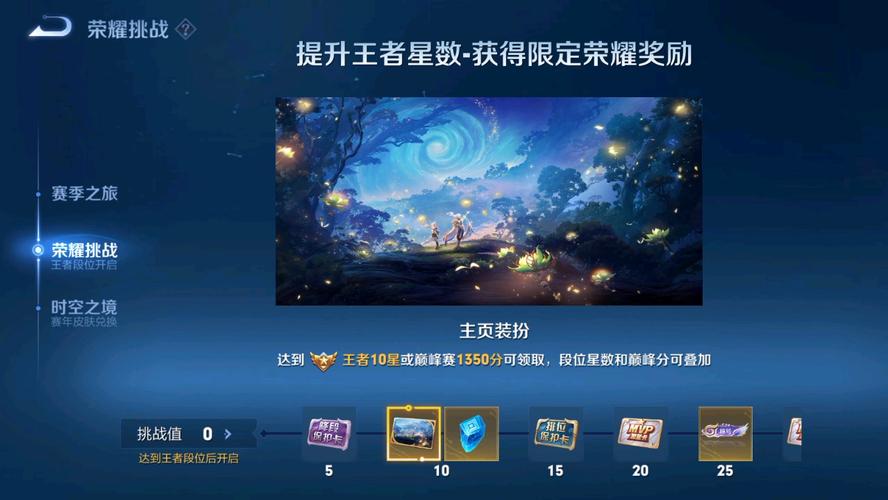 怎么制作王者荣耀游戏主页背景,王者主页怎么做成背景透明-第8张图片-无暮网 怎么制作王者荣耀游戏主页背景,王者主页怎么做成背景透明-第8张图片-无暮网
