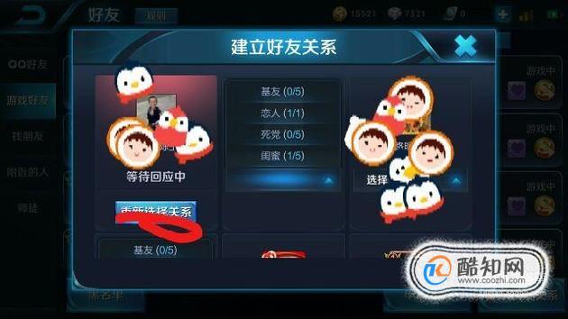 王者游戏id闺蜜可以用吗(王者游戏id取名闺蜜)-第3张图片-无暮网 王者游戏id闺蜜可以用吗(王者游戏id取名闺蜜)-第3张图片-无暮网
