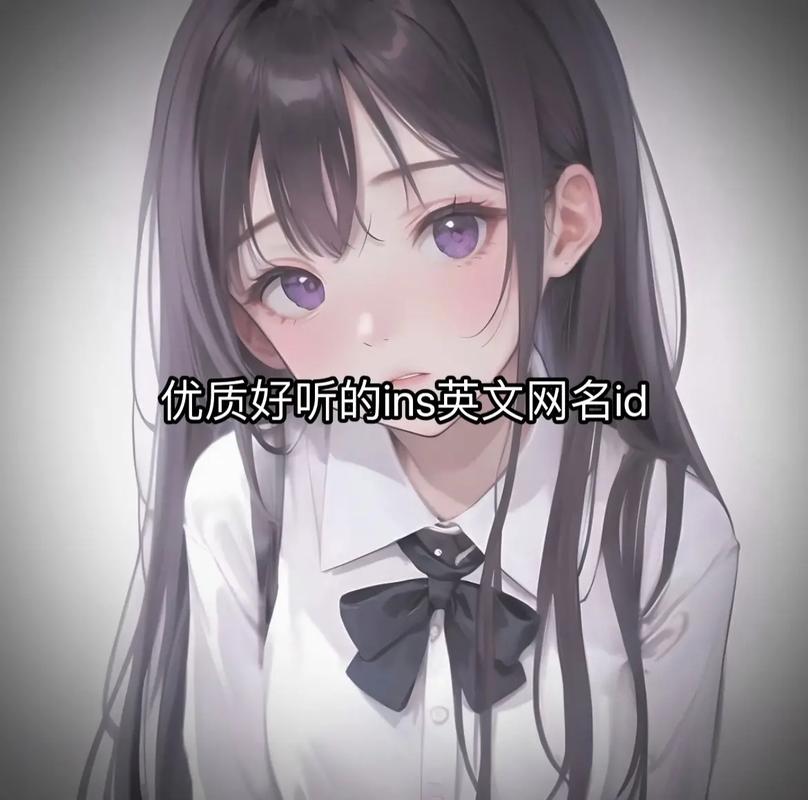 好听的王者id大全女名字霸气英文(王者好听的id网名女英文)-第3张图片-无暮网 好听的王者id大全女名字霸气英文(王者好听的id网名女英文)-第3张图片-无暮网