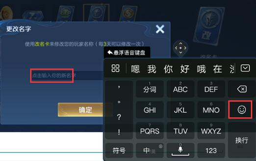 王者荣耀怎么点对方的名字,王者荣耀怎么设置好友名字-第2张图片-无暮网 王者荣耀怎么点对方的名字,王者荣耀怎么设置好友名字-第2张图片-无暮网