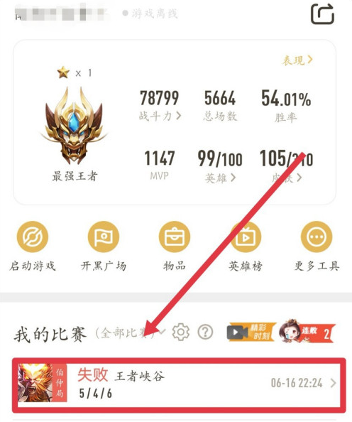 王者荣耀怎么点对方的名字,王者荣耀怎么设置好友名字-第4张图片-无暮网 王者荣耀怎么点对方的名字,王者荣耀怎么设置好友名字-第4张图片-无暮网