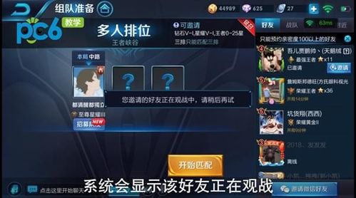 王者怎么看到别人和谁玩游戏(王者荣耀怎么看对方和谁一起玩游戏)-第3张图片-无暮网 王者怎么看到别人和谁玩游戏(王者荣耀怎么看对方和谁一起玩游戏)-第3张图片-无暮网