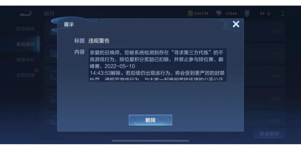 王者骂人会被禁赛吗?(王者骂人会被禁言吗)-第1张图片-无暮网 王者骂人会被禁赛吗?(王者骂人会被禁言吗)-第1张图片-无暮网