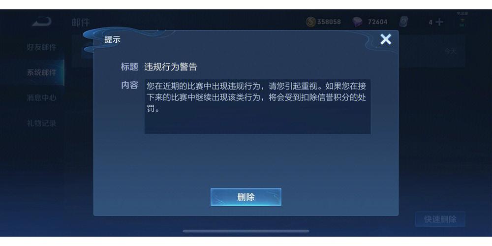 王者骂人会被禁赛吗?(王者骂人会被禁言吗)-第2张图片-无暮网 王者骂人会被禁赛吗?(王者骂人会被禁言吗)-第2张图片-无暮网