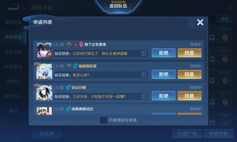 王者骂人会被禁赛吗?(王者骂人会被禁言吗)-第4张图片-无暮网 王者骂人会被禁赛吗?(王者骂人会被禁言吗)-第4张图片-无暮网