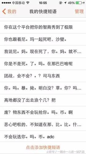 王者骂人会被禁赛吗?(王者骂人会被禁言吗)-第5张图片-无暮网 王者骂人会被禁赛吗?(王者骂人会被禁言吗)-第5张图片-无暮网