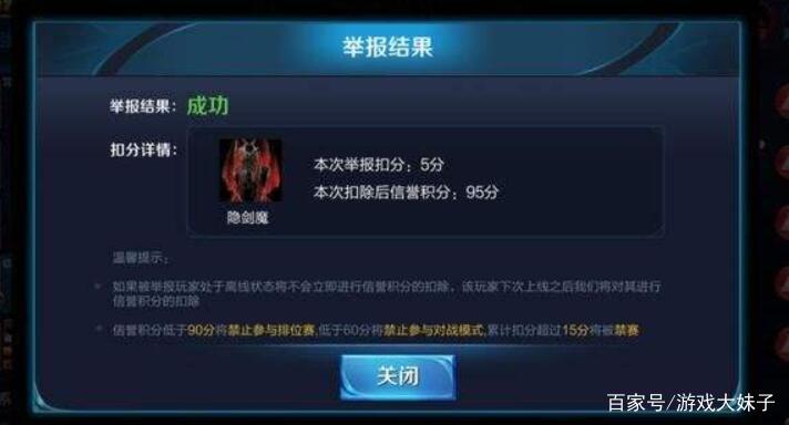 王者骂人会被禁赛吗?(王者骂人会被禁言吗)-第6张图片-无暮网 王者骂人会被禁赛吗?(王者骂人会被禁言吗)-第6张图片-无暮网