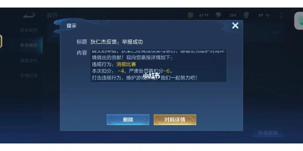 王者骂人会被禁赛吗?(王者骂人会被禁言吗)-第7张图片-无暮网 王者骂人会被禁赛吗?(王者骂人会被禁言吗)-第7张图片-无暮网