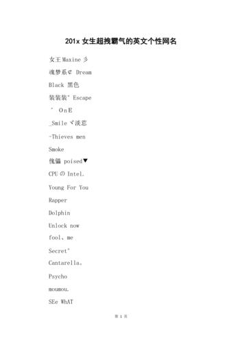 王者沙雕昵称简短好听英文名女（王者沙雕昵称简短好听英文名女生）