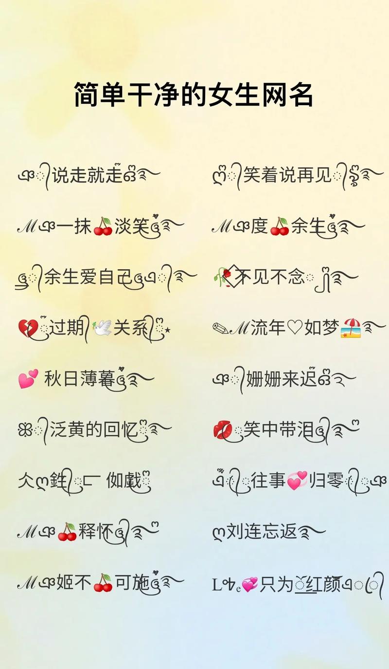 王者沙雕昵称简短好听英文名女(王者沙雕昵称简短好听英文名女生)-第2张图片-无暮网 王者沙雕昵称简短好听英文名女(王者沙雕昵称简短好听英文名女生)-第2张图片-无暮网