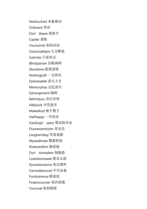 王者沙雕昵称简短好听英文名女(王者沙雕昵称简短好听英文名女生)-第3张图片-无暮网 王者沙雕昵称简短好听英文名女(王者沙雕昵称简短好听英文名女生)-第3张图片-无暮网