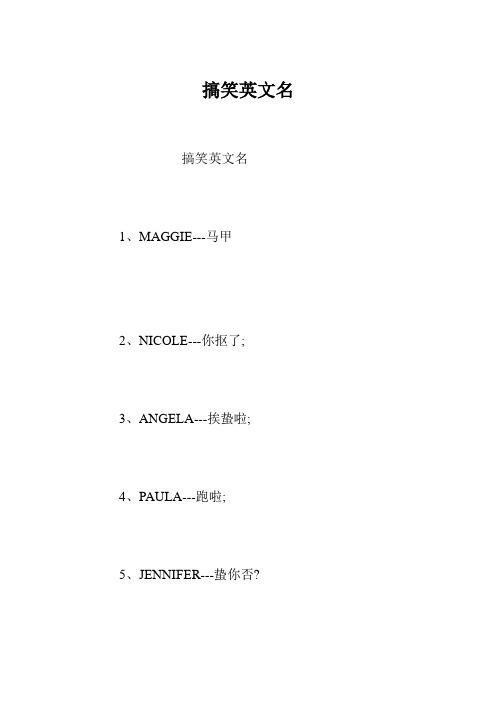 王者沙雕昵称简短好听英文名女(王者沙雕昵称简短好听英文名女生)-第5张图片-无暮网 王者沙雕昵称简短好听英文名女(王者沙雕昵称简短好听英文名女生)-第5张图片-无暮网