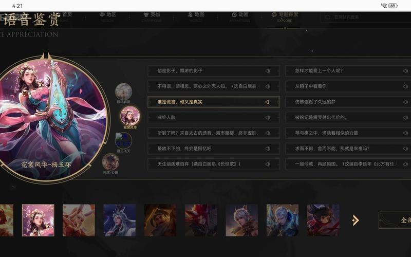 王者荣耀四个字的语音,王者荣耀英雄四字台词-第4张图片-无暮网 王者荣耀四个字的语音,王者荣耀英雄四字台词-第4张图片-无暮网