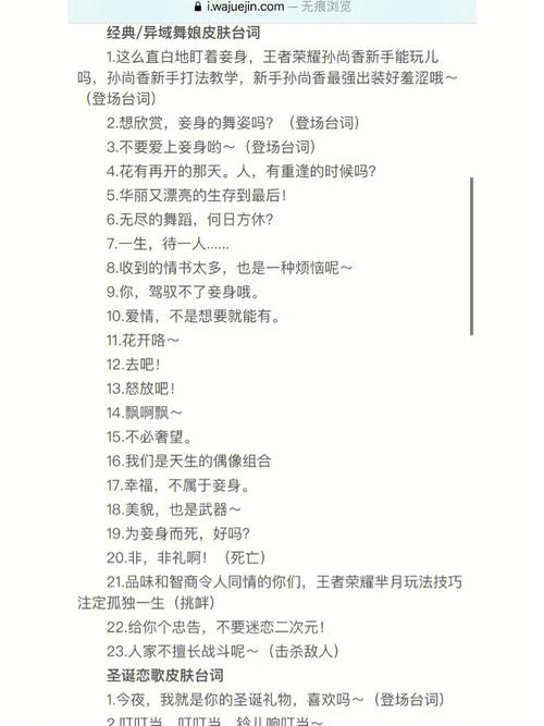 王者荣耀四个字的语音,王者荣耀英雄四字台词-第7张图片-无暮网 王者荣耀四个字的语音,王者荣耀英雄四字台词-第7张图片-无暮网