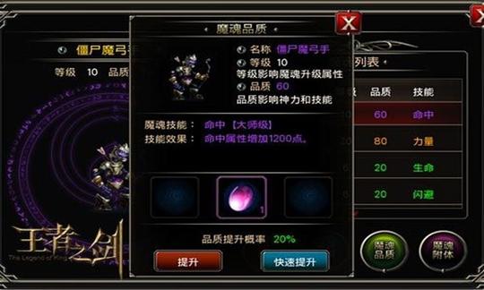 王者之剑神器排名榜最新(王者之剑!)-第4张图片-无暮网 王者之剑神器排名榜最新(王者之剑!)-第4张图片-无暮网