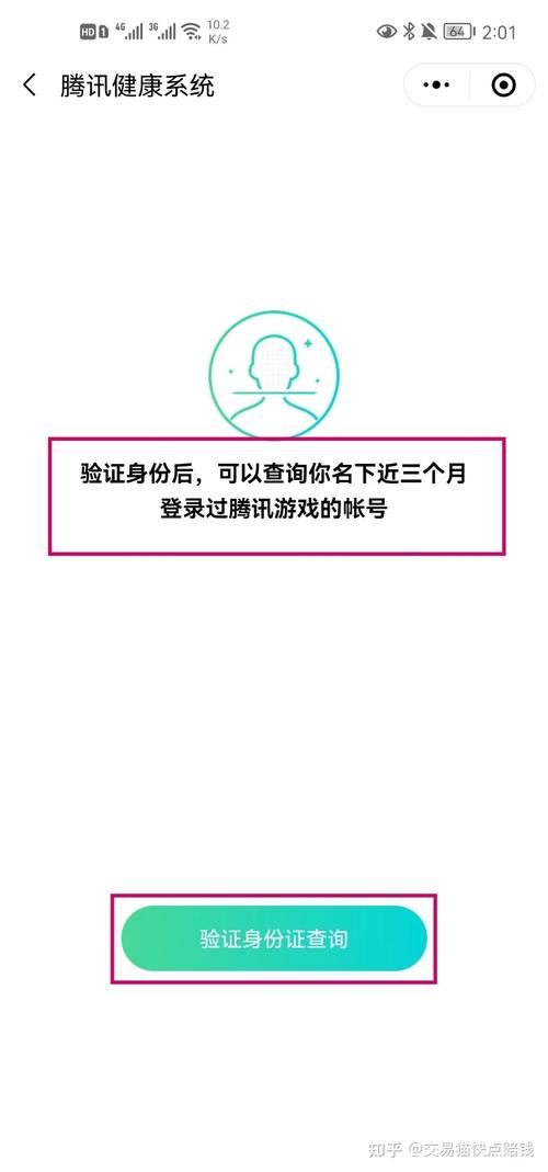 王者身份证填写格式怎么弄,王者身份证号格式-第3张图片-无暮网 王者身份证填写格式怎么弄,王者身份证号格式-第3张图片-无暮网
