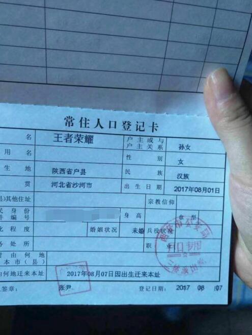 王者身份证填写格式怎么弄,王者身份证号格式-第5张图片-无暮网 王者身份证填写格式怎么弄,王者身份证号格式-第5张图片-无暮网