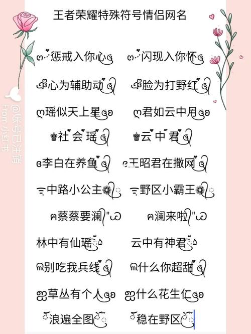 王者荣耀四字情侣id（王者荣耀四字情侣ID）