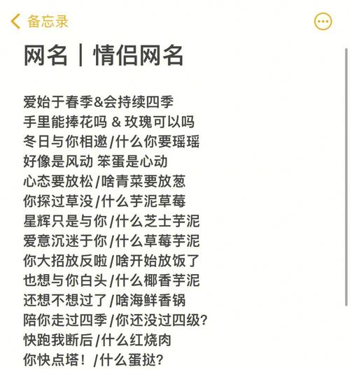 王者荣耀四字情侣id(王者荣耀四字情侣ID)-第4张图片-无暮网 王者荣耀四字情侣id(王者荣耀四字情侣ID)-第4张图片-无暮网