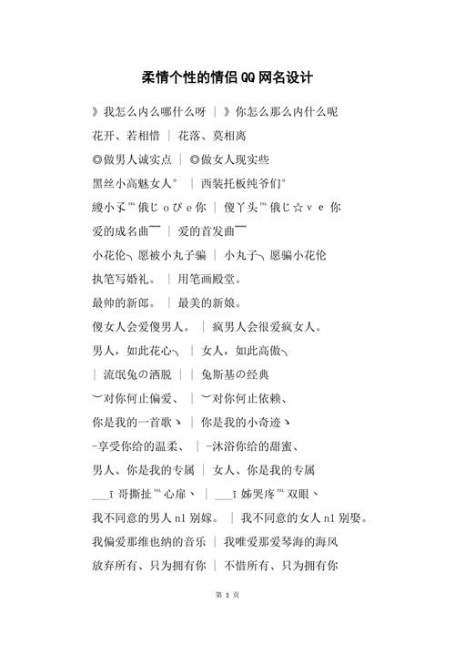 王者荣耀四字情侣id(王者荣耀四字情侣ID)-第7张图片-无暮网 王者荣耀四字情侣id(王者荣耀四字情侣ID)-第7张图片-无暮网