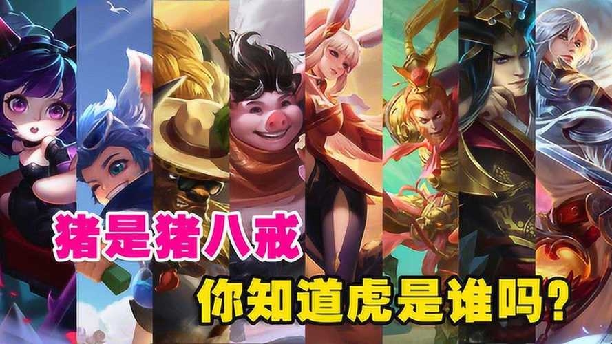 王者荣耀名字带羊的英雄,王者里带羊的英雄-第5张图片-无暮网 王者荣耀名字带羊的英雄,王者里带羊的英雄-第5张图片-无暮网