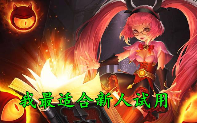 王者荣耀用什么法师好上分啊,王者玩什么法师容易上分-第3张图片-无暮网 王者荣耀用什么法师好上分啊,王者玩什么法师容易上分-第3张图片-无暮网