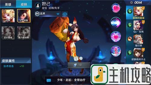 王者荣耀用什么法师好上分啊,王者玩什么法师容易上分-第4张图片-无暮网 王者荣耀用什么法师好上分啊,王者玩什么法师容易上分-第4张图片-无暮网
